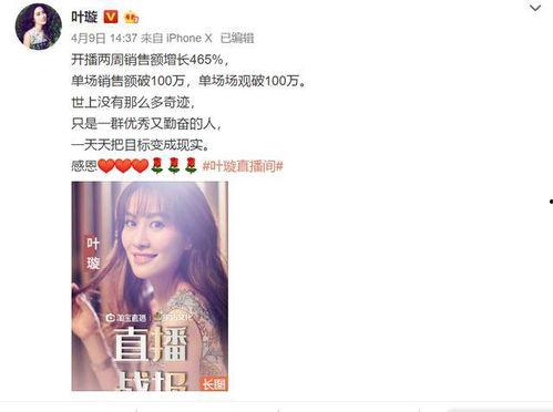 娱乐圈吃瓜直播间卖货