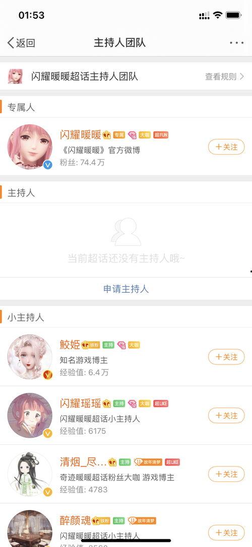 娱乐吃瓜超话,吃瓜群众的热门话题大盘点