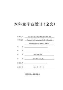 吃瓜娱乐论文教育学,学生素养提升的路径探索