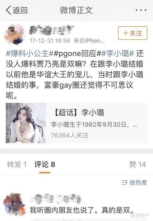 小何娱乐吃瓜,揭秘娱乐圈最新吃瓜事件