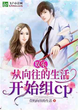 娱乐吃瓜姐妹胡文煊小说,娱乐圈的瓜田秘闻录