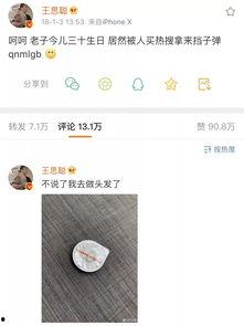 娱乐吃瓜君被告视频